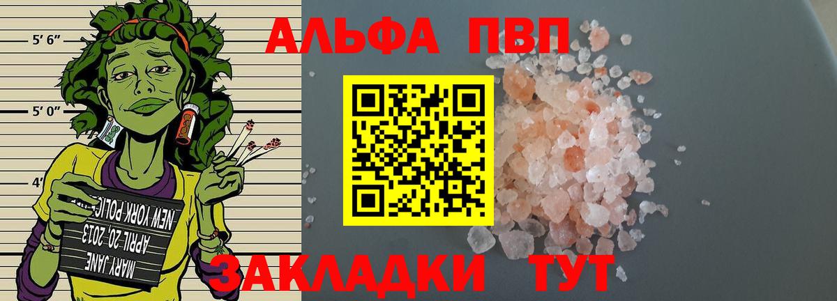 A PVP мука  Вход с VPN  А ПВП  Альфа ПВП СК КРИС  А ПВП Crystall  Гусиноозёрск 