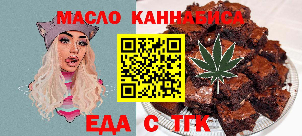 Гусиноозёрск  Cannafood конопля  Вход с VPN 