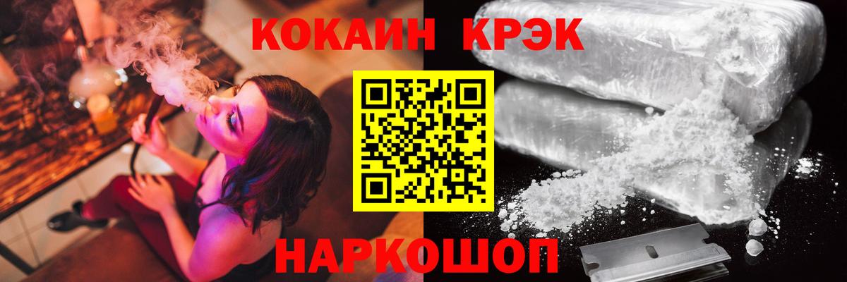Гусиноозёрск  Cocaine Боливия  Вход с VPN 