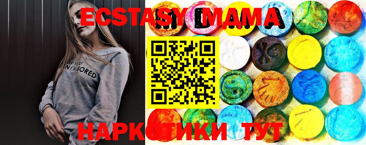 Гусиноозёрск  Ecstasy Cube  Вход с VPN 