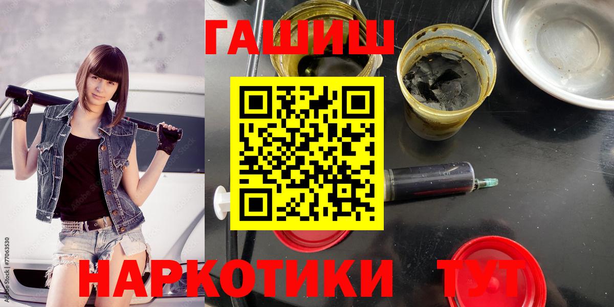 ГАШ VHQ Гусиноозёрск
