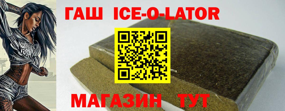 ГАШИШ Premium  Вход с VPN  наркотики  ГАШ убойный  Гусиноозёрск  ГАШ 