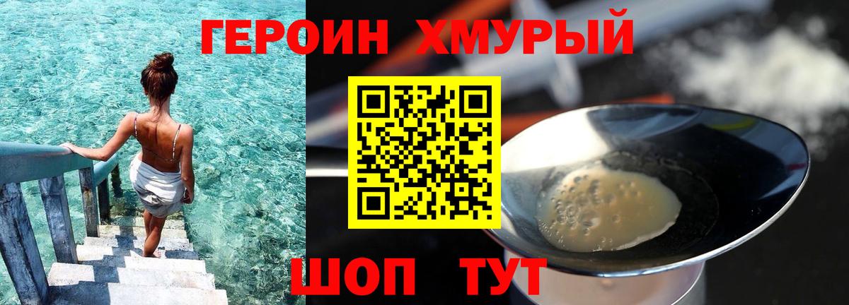 ГЕРОИН Афган Гусиноозёрск