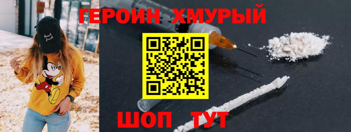 Героин Афган  ГЕРОИН  Гусиноозёрск  Вход с VPN 