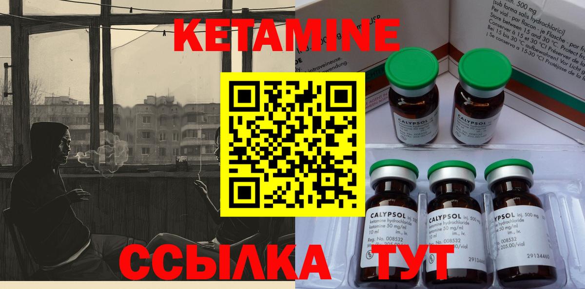 Кетамин VHQ  Вход с VPN  Гусиноозёрск  Кетамин VHQ 