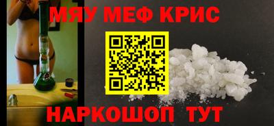 метамфетамин Кунгур
