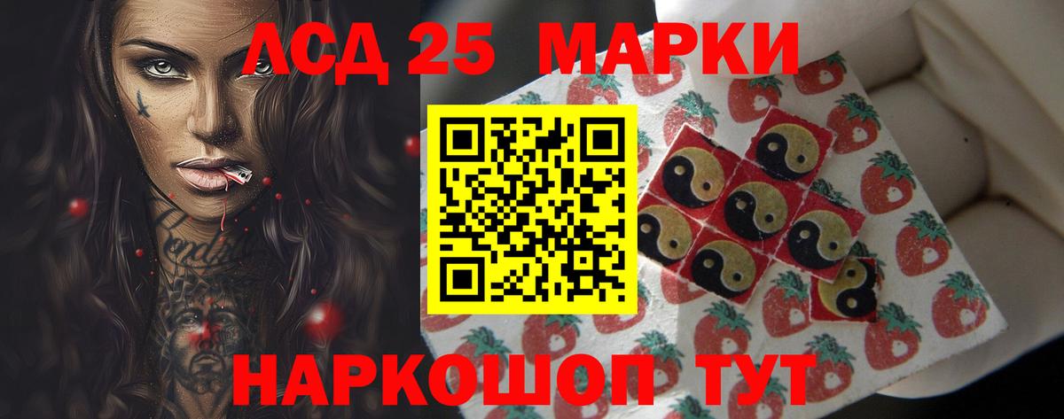 LSD-25 экстази кислота Гусиноозёрск