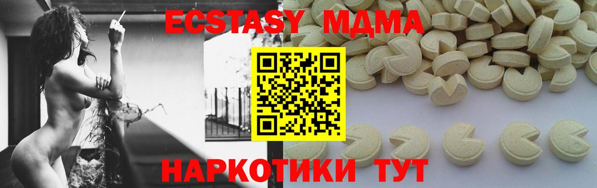 МДМА кристаллы  Вход с VPN  МДМА Molly  Гусиноозёрск 