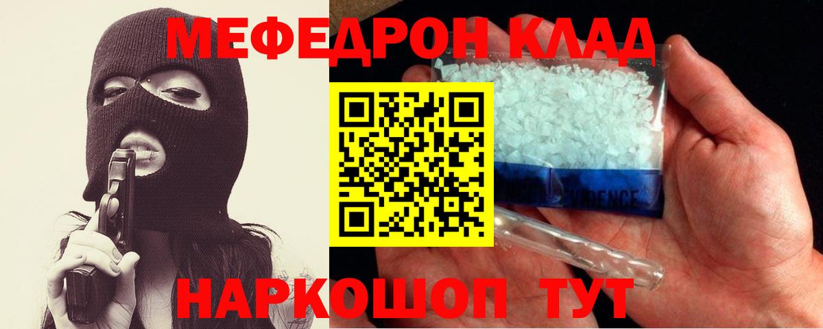 МЕФ кристаллы Гусиноозёрск