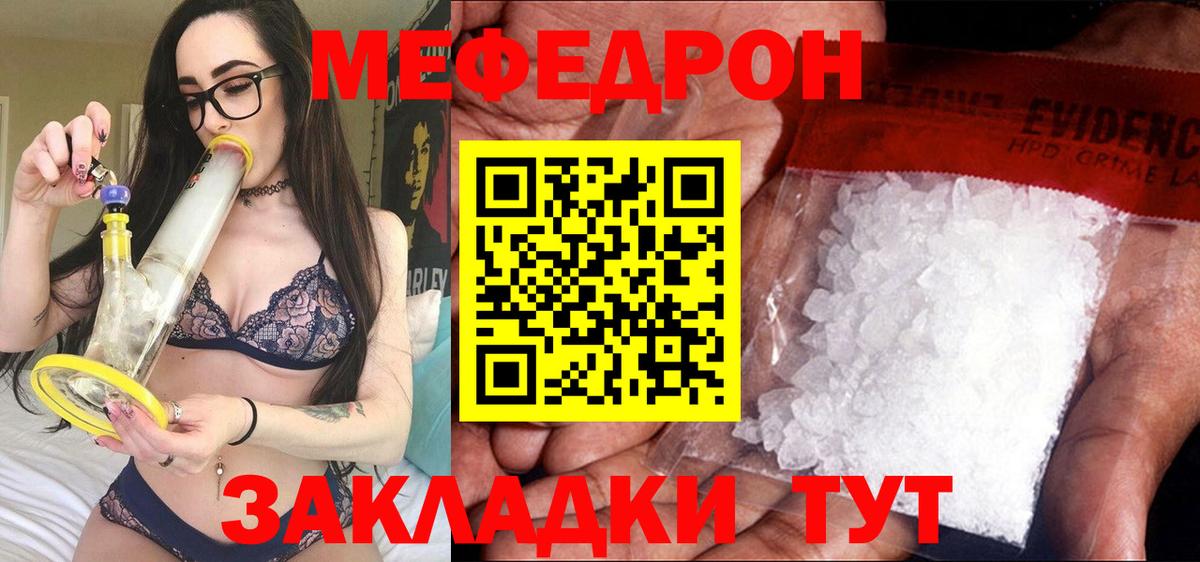 Мефедрон  Вход с VPN  Гусиноозёрск  МЯУ-МЯУ мяу мяу  Меф мяу мяу 