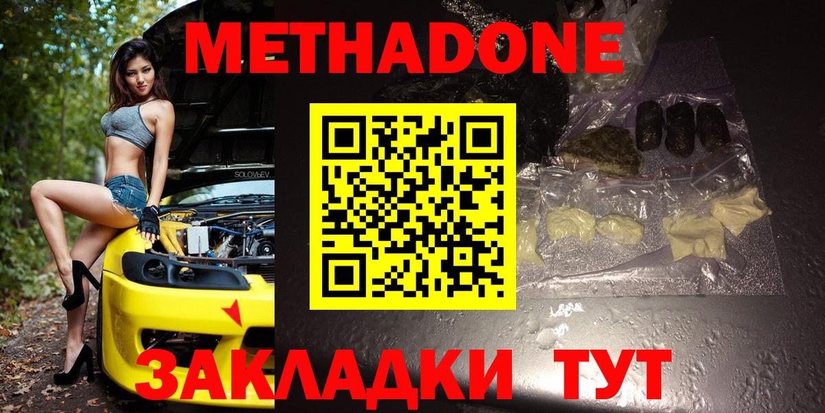 Метадон кристалл  Метадон белоснежный  Гусиноозёрск  omg сайт  дарк нет телеграм  Вход с VPN 